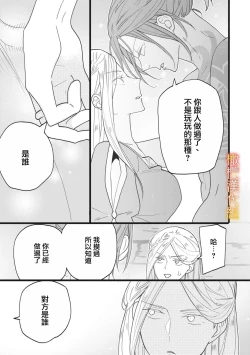 Page 85 of ikusa suguru no hanayome～0103话