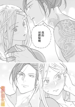 Page 94 of ikusa suguru no hanayome～0103话