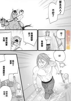 Page 99 of ikusa suguru no hanayome～0103话