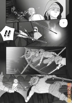 Page 9 of ikusa suguru no hanayome～0103话