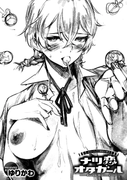 Page 4 of Natsu Koi Ota Girl - What Brings You to Japan? Tokuten Leaflet