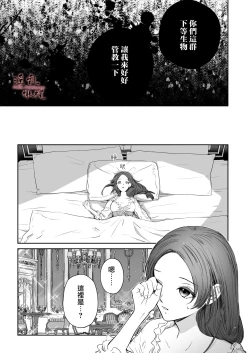 Page 13 of Mellis Maleficarum欺诈恶魔的催淫调教