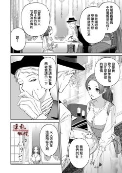 Page 28 of Mellis Maleficarum欺诈恶魔的催淫调教