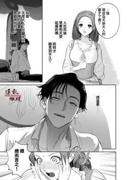 Page 29 of Mellis Maleficarum欺诈恶魔的催淫调教