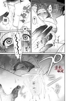 Page 43 of Mellis Maleficarum欺诈恶魔的催淫调教