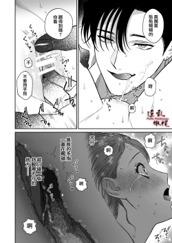 Page 44 of Mellis Maleficarum欺诈恶魔的催淫调教