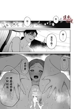 Page 61 of Mellis Maleficarum欺诈恶魔的催淫调教