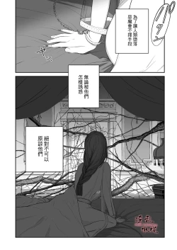Page 74 of Mellis Maleficarum欺诈恶魔的催淫调教