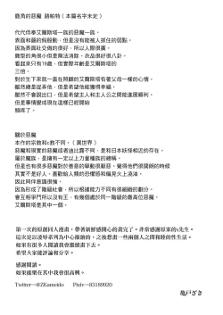 Page 77 of Mellis Maleficarum欺诈恶魔的催淫调教