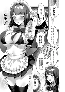 Page 4 of 稲妻駄メイド茶屋
