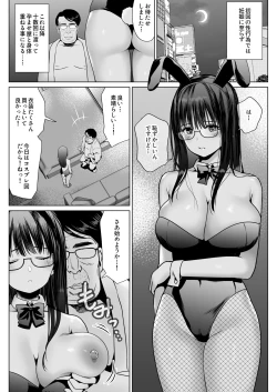 Page 42 of 孕ませ屋繁雄