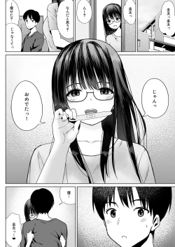 Page 56 of 孕ませ屋繁雄