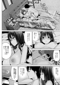 Page 58 of 孕ませ屋繁雄