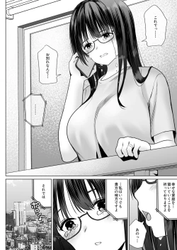 Page 60 of 孕ませ屋繁雄