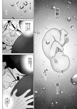 Page 68 of 孕ませ屋繁雄