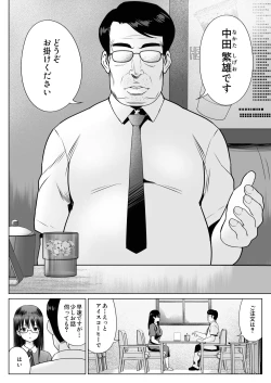 Page 8 of 孕ませ屋繁雄