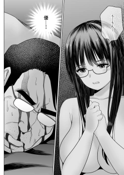 Page 90 of 孕ませ屋繁雄