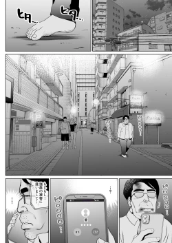 Page 92 of 孕ませ屋繁雄