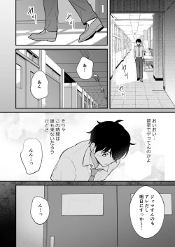 Page 12 of Yatto Tsukiaeta Osananajimi no Kanojo o Senpai to Kyouyuu Shiteta Ken