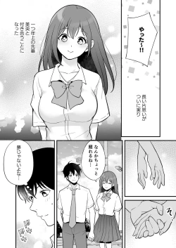 Page 6 of Yatto Tsukiaeta Osananajimi no Kanojo o Senpai to Kyouyuu Shiteta Ken