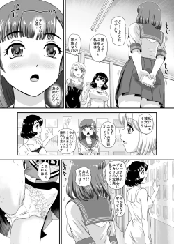 Page 8 of Futanari nanode Gakkou Seikatsu ga Fuan desu 7