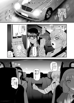 Page 4 of Futanari H karaHajimaru Koi, Aru to Omoimasu