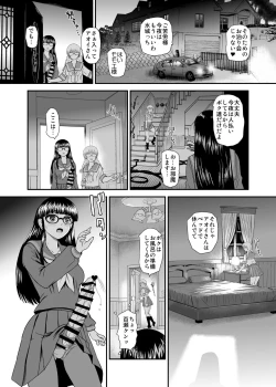 Page 6 of Futanari H karaHajimaru Koi, Aru to Omoimasu