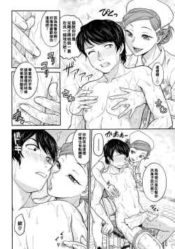 Page 4 of Nyuuin Shitara Tantou Nurse ga Inran Datta