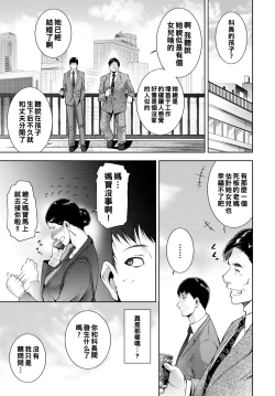 Page 3 of Sugao no Mama de