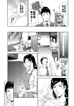 Page 5 of Sugao no Mama de