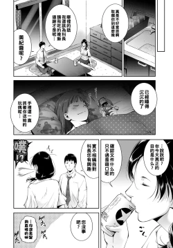 Page 6 of Sugao no Mama de