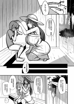 Page 18 of Shiro OnePi Onee-san to Babubabu Amayadori Ecchi