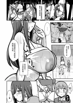 Page 27 of Shiro OnePi Onee-san to Babubabu Amayadori Ecchi
