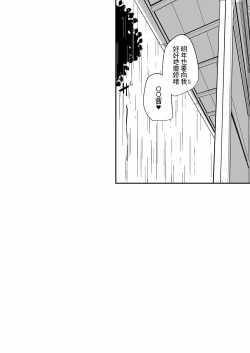 Page 55 of Shiro OnePi Onee-san to Babubabu Amayadori Ecchi