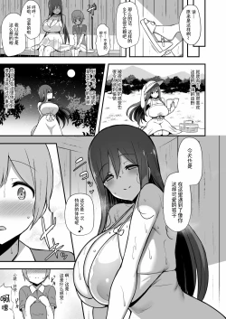 Page 6 of Shiro OnePi Onee-san to Babubabu Amayadori Ecchi