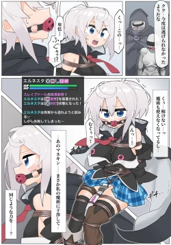 Page 5 of エルネスタさん VS 変態魔術師