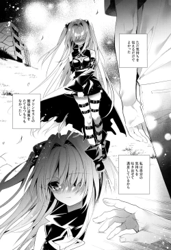 Page 4 of Hajimete Namae de.