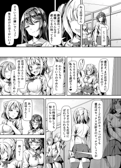 Page 14 of Kurokami LONG Futanari-chan to Jyunai SEX ga Shitaii!