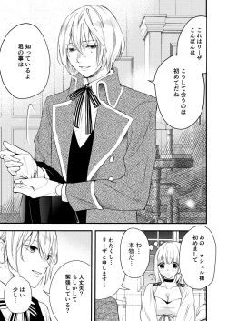 Page 10 of 純潔の娼女 恋人の目の前でNTR快楽地獄