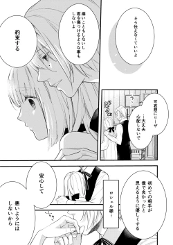 Page 12 of 純潔の娼女 恋人の目の前でNTR快楽地獄