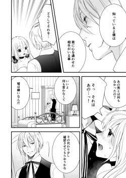 Page 15 of 純潔の娼女 恋人の目の前でNTR快楽地獄