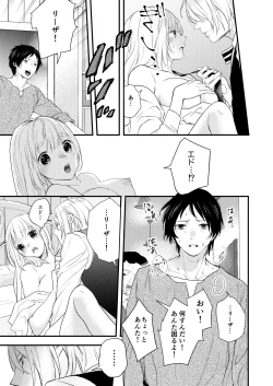 Page 16 of 純潔の娼女 恋人の目の前でNTR快楽地獄