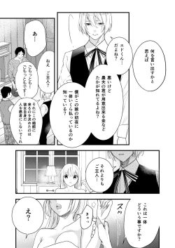 Page 18 of 純潔の娼女 恋人の目の前でNTR快楽地獄