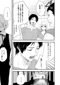 Page 22 of 純潔の娼女 恋人の目の前でNTR快楽地獄