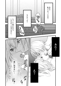 Page 29 of 純潔の娼女 恋人の目の前でNTR快楽地獄