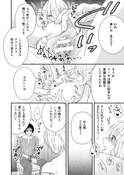 Page 33 of 純潔の娼女 恋人の目の前でNTR快楽地獄