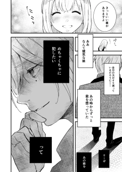 Page 43 of 純潔の娼女 恋人の目の前でNTR快楽地獄