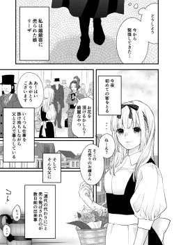 Page 4 of 純潔の娼女 恋人の目の前でNTR快楽地獄