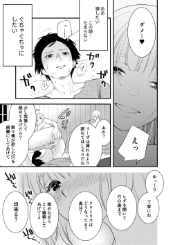 Page 52 of 純潔の娼女 恋人の目の前でNTR快楽地獄