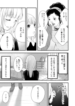 Page 6 of 純潔の娼女 恋人の目の前でNTR快楽地獄